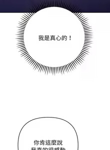 Page 120 of 全员交往中 | 全員交往中 | 她们教会我的事 | 她們教會我的事 1-45 - preview thumbnail