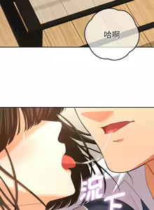 Page 146 of 全员交往中 | 全員交往中 | 她们教会我的事 | 她們教會我的事 1-45 - preview thumbnail