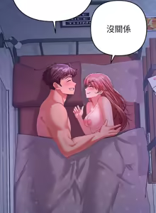 Page 15 of 全员交往中 | 全員交往中 | 她们教会我的事 | 她們教會我的事 1-45 - preview thumbnail