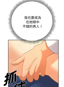 Page 160 of 全员交往中 | 全員交往中 | 她们教会我的事 | 她們教會我的事 1-45 - preview thumbnail
