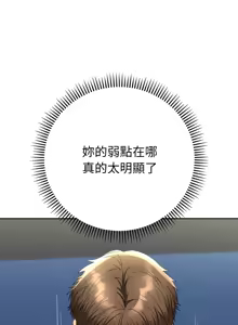 Page 180 of 全员交往中 | 全員交往中 | 她们教会我的事 | 她們教會我的事 1-45 - preview thumbnail