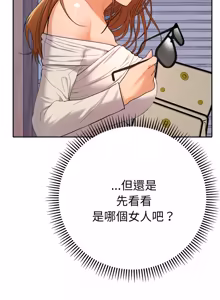 Page 226 of 全员交往中 | 全員交往中 | 她们教会我的事 | 她們教會我的事 1-45 - preview thumbnail