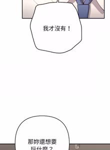 Page 246 of 全员交往中 | 全員交往中 | 她们教会我的事 | 她們教會我的事 1-45 - preview thumbnail