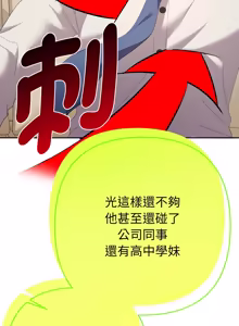 Page 247 of 全员交往中 | 全員交往中 | 她们教会我的事 | 她們教會我的事 1-45 - preview thumbnail