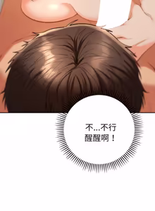Page 271 of 全员交往中 | 全員交往中 | 她们教会我的事 | 她們教會我的事 1-45 - preview thumbnail