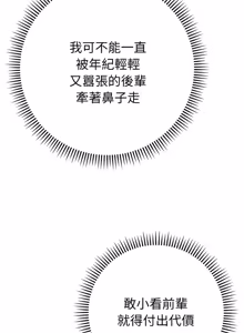 Page 279 of 全员交往中 | 全員交往中 | 她们教会我的事 | 她們教會我的事 1-45 - preview thumbnail