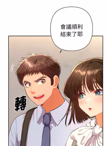 Page 298 of 全员交往中 | 全員交往中 | 她们教会我的事 | 她們教會我的事 1-45 - preview thumbnail