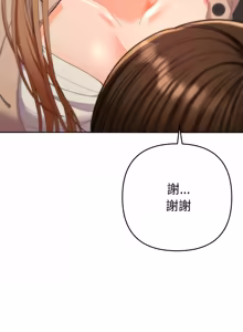 Page 319 of 全员交往中 | 全員交往中 | 她们教会我的事 | 她們教會我的事 1-45 - preview thumbnail