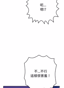 Page 357 of 全员交往中 | 全員交往中 | 她们教会我的事 | 她們教會我的事 1-45 - preview thumbnail
