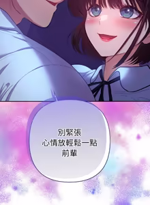 Page 359 of 全员交往中 | 全員交往中 | 她们教会我的事 | 她們教會我的事 1-45 - preview thumbnail
