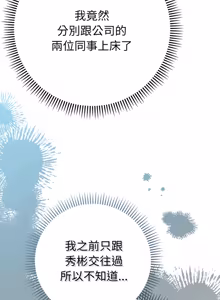 Page 384 of 全员交往中 | 全員交往中 | 她们教会我的事 | 她們教會我的事 1-45 - preview thumbnail