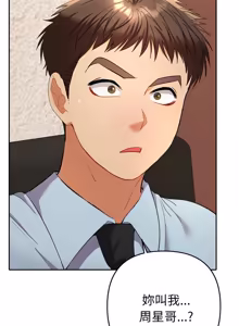 Page 387 of 全员交往中 | 全員交往中 | 她们教会我的事 | 她們教會我的事 1-45 - preview thumbnail