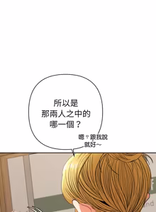 Page 396 of 全员交往中 | 全員交往中 | 她们教会我的事 | 她們教會我的事 1-45 - preview thumbnail