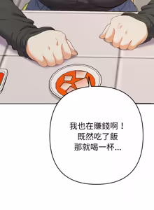 Page 411 of 全员交往中 | 全員交往中 | 她们教会我的事 | 她們教會我的事 1-45 - preview thumbnail