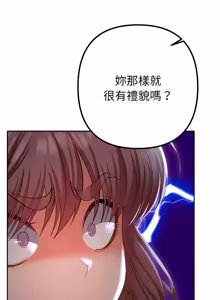 Page 427 of 全员交往中 | 全員交往中 | 她们教会我的事 | 她們教會我的事 1-45 - preview thumbnail