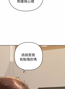 Page 436 of 全员交往中 | 全員交往中 | 她们教会我的事 | 她們教會我的事 1-45 - preview thumbnail