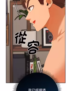 Page 469 of 全员交往中 | 全員交往中 | 她们教会我的事 | 她們教會我的事 1-45 - preview thumbnail