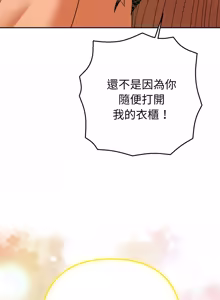 Page 474 of 全员交往中 | 全員交往中 | 她们教会我的事 | 她們教會我的事 1-45 - preview thumbnail