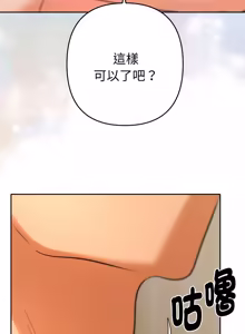 Page 476 of 全员交往中 | 全員交往中 | 她们教会我的事 | 她們教會我的事 1-45 - preview thumbnail