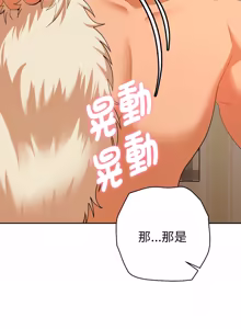 Page 483 of 全员交往中 | 全員交往中 | 她们教会我的事 | 她們教會我的事 1-45 - preview thumbnail