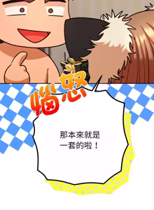 Page 484 of 全员交往中 | 全員交往中 | 她们教会我的事 | 她們教會我的事 1-45 - preview thumbnail