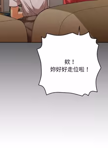 Page 516 of 全员交往中 | 全員交往中 | 她们教会我的事 | 她們教會我的事 1-45 - preview thumbnail