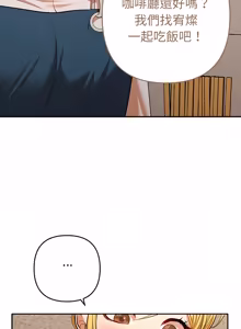 Page 519 of 全员交往中 | 全員交往中 | 她们教会我的事 | 她們教會我的事 1-45 - preview thumbnail