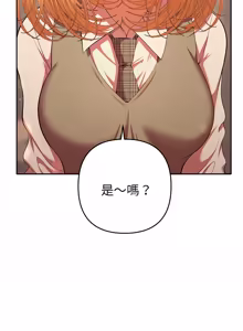 Page 529 of 全员交往中 | 全員交往中 | 她们教会我的事 | 她們教會我的事 1-45 - preview thumbnail