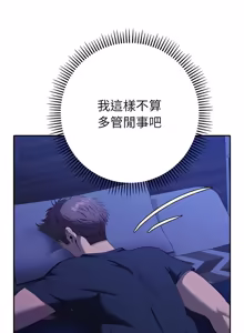 Page 540 of 全员交往中 | 全員交往中 | 她们教会我的事 | 她們教會我的事 1-45 - preview thumbnail