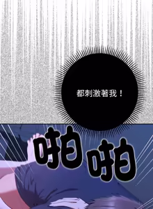 Page 561 of 全员交往中 | 全員交往中 | 她们教会我的事 | 她們教會我的事 1-45 - preview thumbnail
