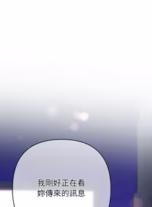 Page 591 of 全员交往中 | 全員交往中 | 她们教会我的事 | 她們教會我的事 1-45 - preview thumbnail