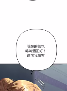 Page 593 of 全员交往中 | 全員交往中 | 她们教会我的事 | 她們教會我的事 1-45 - preview thumbnail
