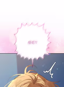 Page 609 of 全员交往中 | 全員交往中 | 她们教会我的事 | 她們教會我的事 1-45 - preview thumbnail