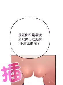 Page 627 of 全员交往中 | 全員交往中 | 她们教会我的事 | 她們教會我的事 1-45 - preview thumbnail