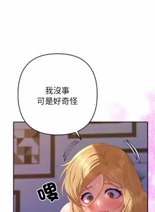 Page 633 of 全员交往中 | 全員交往中 | 她们教会我的事 | 她們教會我的事 1-45 - preview thumbnail