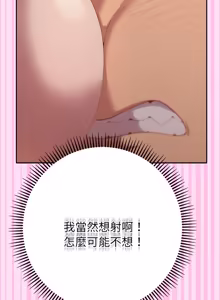 Page 647 of 全员交往中 | 全員交往中 | 她们教会我的事 | 她們教會我的事 1-45 - preview thumbnail