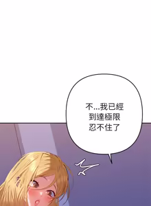 Page 650 of 全员交往中 | 全員交往中 | 她们教会我的事 | 她們教會我的事 1-45 - preview thumbnail