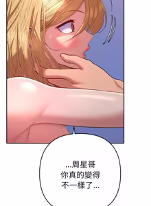 Page 651 of 全员交往中 | 全員交往中 | 她们教会我的事 | 她們教會我的事 1-45 - preview thumbnail