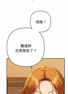 Page 662 of 全员交往中 | 全員交往中 | 她们教会我的事 | 她們教會我的事 1-45 - preview thumbnail
