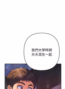 Page 671 of 全员交往中 | 全員交往中 | 她们教会我的事 | 她們教會我的事 1-45 - preview thumbnail