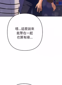 Page 673 of 全员交往中 | 全員交往中 | 她们教会我的事 | 她們教會我的事 1-45 - preview thumbnail