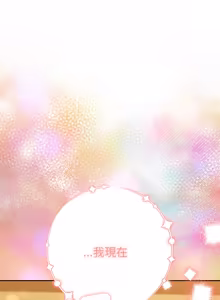 Page 684 of 全员交往中 | 全員交往中 | 她们教会我的事 | 她們教會我的事 1-45 - preview thumbnail