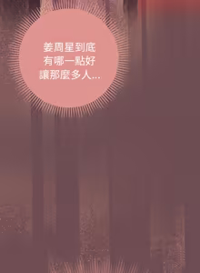 Page 685 of 全员交往中 | 全員交往中 | 她们教会我的事 | 她們教會我的事 1-45 - preview thumbnail
