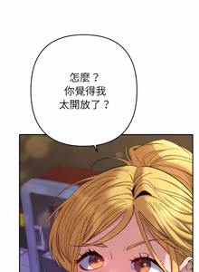 Page 691 of 全员交往中 | 全員交往中 | 她们教会我的事 | 她們教會我的事 1-45 - preview thumbnail