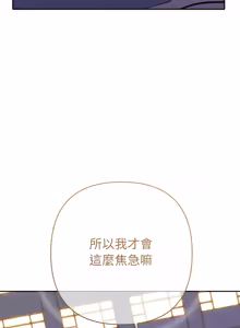 Page 692 of 全员交往中 | 全員交往中 | 她们教会我的事 | 她們教會我的事 1-45 - preview thumbnail