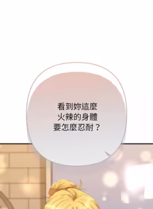 Page 696 of 全员交往中 | 全員交往中 | 她们教会我的事 | 她們教會我的事 1-45 - preview thumbnail