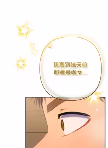Page 719 of 全员交往中 | 全員交往中 | 她们教会我的事 | 她們教會我的事 1-45 - preview thumbnail