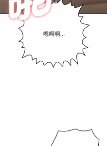Page 72 of 全员交往中 | 全員交往中 | 她们教会我的事 | 她們教會我的事 1-45 - preview thumbnail
