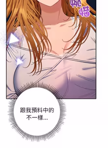 Page 758 of 全员交往中 | 全員交往中 | 她们教会我的事 | 她們教會我的事 1-45 - preview thumbnail