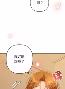Page 769 of 全员交往中 | 全員交往中 | 她们教会我的事 | 她們教會我的事 1-45 - preview thumbnail